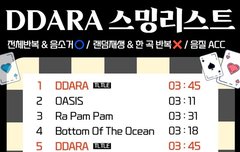 ❤️스밍리스트로 스밍해줘❤️