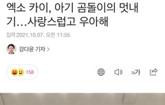 아…기사제목 조카웃김 ㅠ