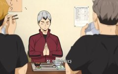 ❤️하이큐 애니 5기 기원 79일차❤️