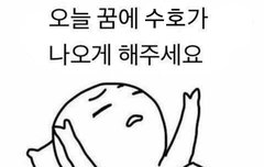 김준면 보ㅗ고싶다 '^'