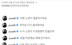 오늘 라방 댓글모음