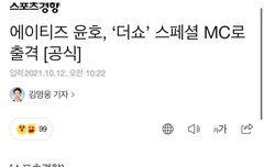 오늘 댕댕즈 더쇼 엠씨 출동