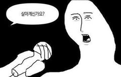 야 너네 이 곱하기 오가 뭔지 아냐?