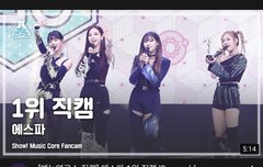 에스파 앵콜 라이브 뭔데
