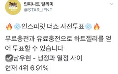 theㅅㅛ 투표하장!!