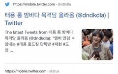 헐 룸 엔시티 태용 후기래