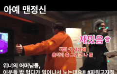 밥먹다 말고 노는ㅋㅋㅋㅋ