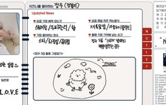 개그감 귀여움은 가득 해놓은 거 댕 귀여워