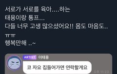 서로를 육아하는 툥이랑 툥프