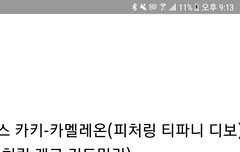 바비 쇼미나오네 ㅊㅊ