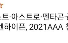 헐 우리 A.A.A 나가