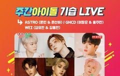 장준주찬 주간아!!