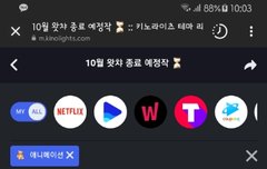 왓챠 ㅁㅊ어?????????