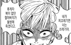 젠이츠 최애 반박 불가