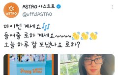 은우가 홍보하는 계세요