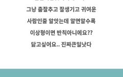 이 페잉 다 공감되는데