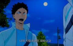 나 오늘 하이큐 꿈 꿨ㄴㅇ어