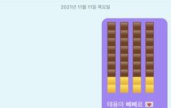 빼빼로 보내고옴