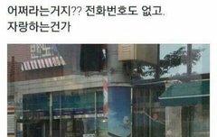 아 톡선에서 이거보고 ㅈㄴ 쪼갬