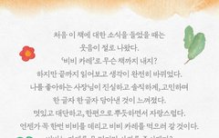 세훈이 너무 다정하다..