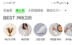 지마켓베스트1위