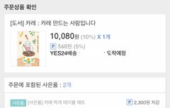 샀어 샀어 샀어