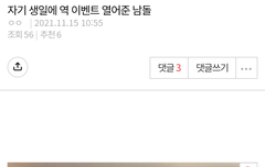 엔터에 병찬이 생카 글 쓰려고 했는데