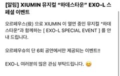 릿순 이벤트 떴음