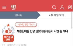 얘들아 이거 베댓 갈면 안되냐