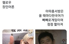 얼마전에 셉 웃긴짤 정주행 했거든