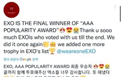 우리 AAA 인기상 1위했대