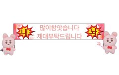 많이 참았다 제대해라