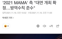 와 얘들아 마.마 대면임