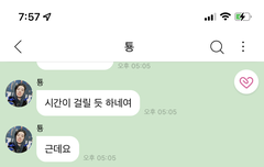 얘 왜케 신났음ㅋㅋㅋㅋㅋㅋ