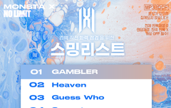 스밍리스트!!(스트리밍 가이드 포함)