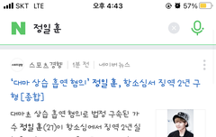 욕썼다구 글 썰림