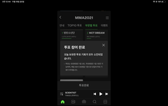 멜ㄹ 투표하는거 아래버스에 독려 ㄱ