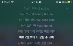 아래 영앤 원 노래 얘기하는거 보고