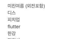 텍파 교환 할사람?