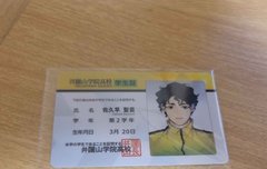 사쿠사 학생증 왔다..!