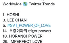 러브콘 실트 장악