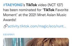 태용이 마마틱톡상 노미된거 봤어???ㅋㅋㅋ