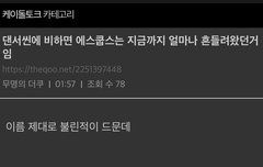 ㅋㅋㅋㅋㅋㅋㅋ 이거 봤어?