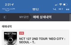 얘들아 나 첫콘 갔다올게