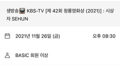 세훈이 청1룡 시상자로 참석함