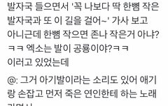 발자국 가사 해석