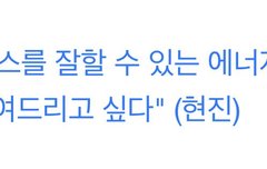 현진이가 산타에게 받고싶은 선물