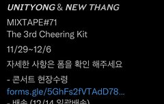 툥 콘서트 슬로건 나와땅