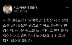 이거 보다가 진짜 청소 좋아하는거