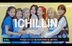 비쥬얼 지리는 아이칠린 4세대 걸그룹 최고시다